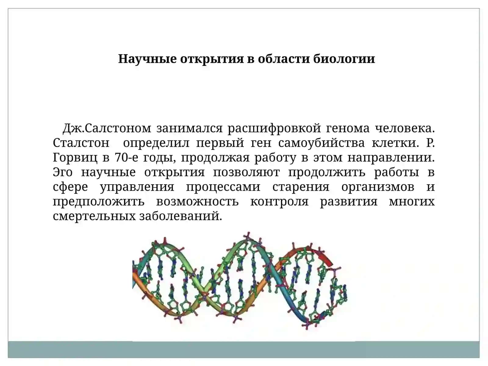Открытия двадцатого века, которые изменили мир 3