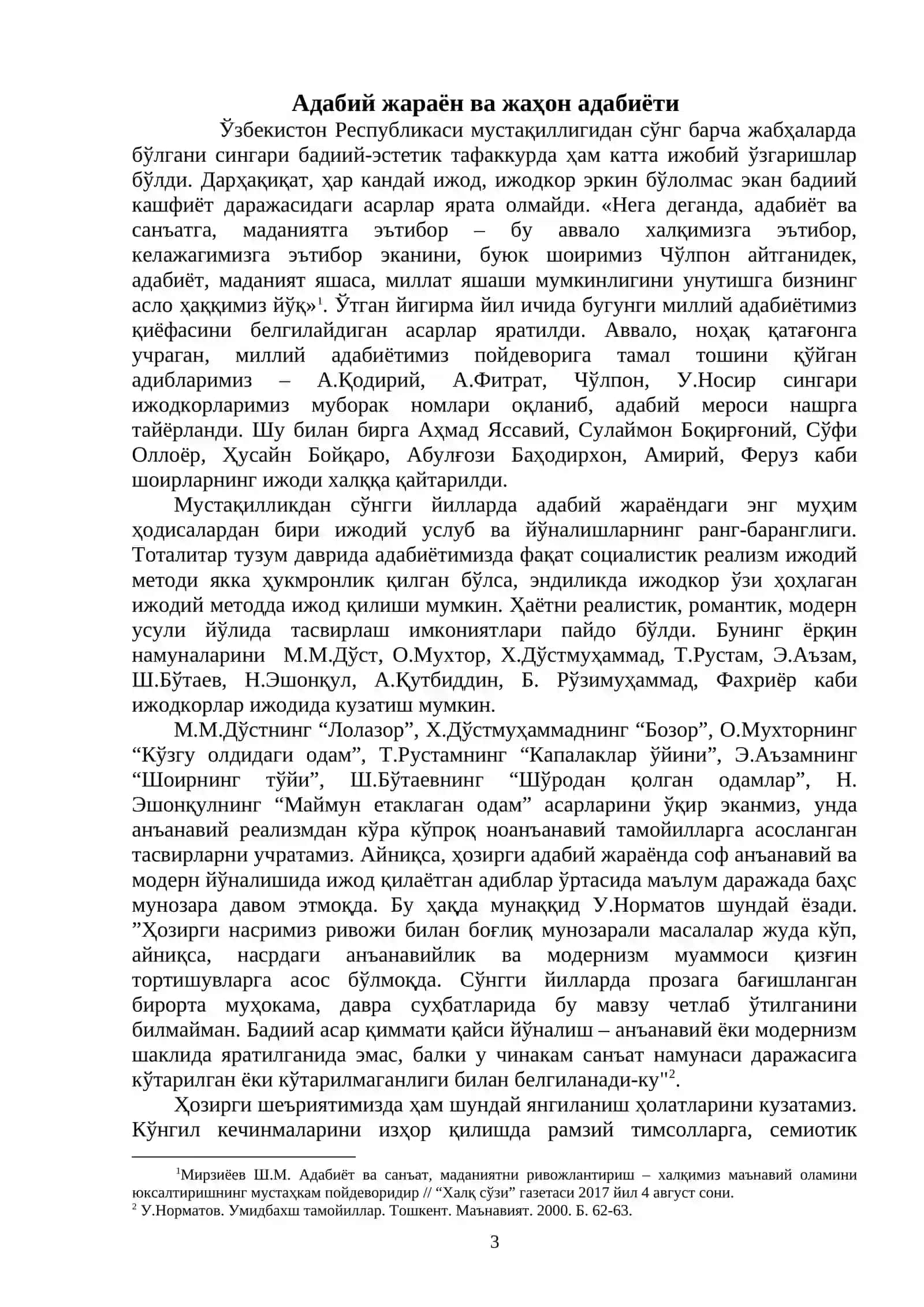 Ушбу ўқув-услубий қўлланма 3