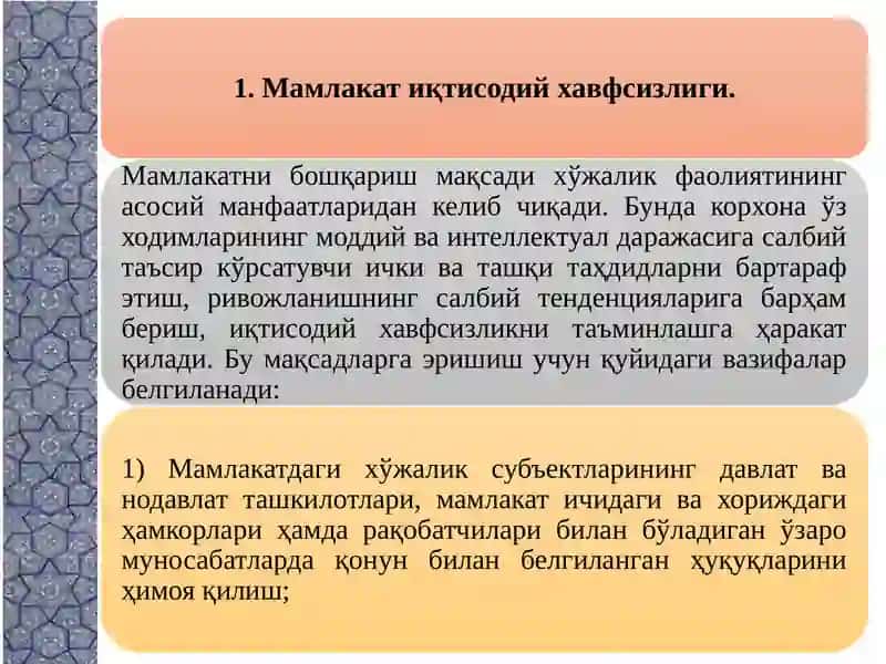 Мамлакат иқтисодий хавфсизлиги 3