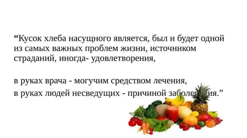 Пищевые продукты 3