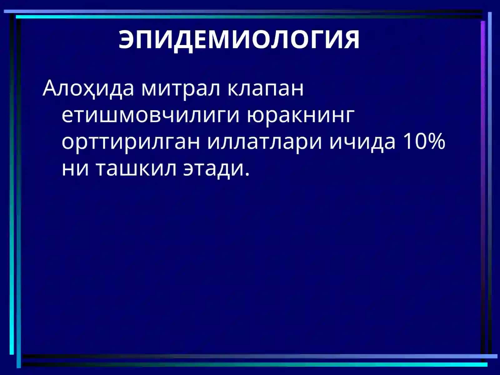 МИТРАЛ КЛАПАН ЕТИШМОВЧИЛИГИ 3
