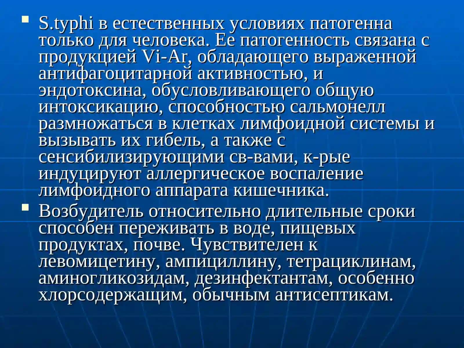 МИКРОБИОЛОГИЧЕСКАЯ ДИАГНОСТИКАБРЮШНОГО ТИФА 3