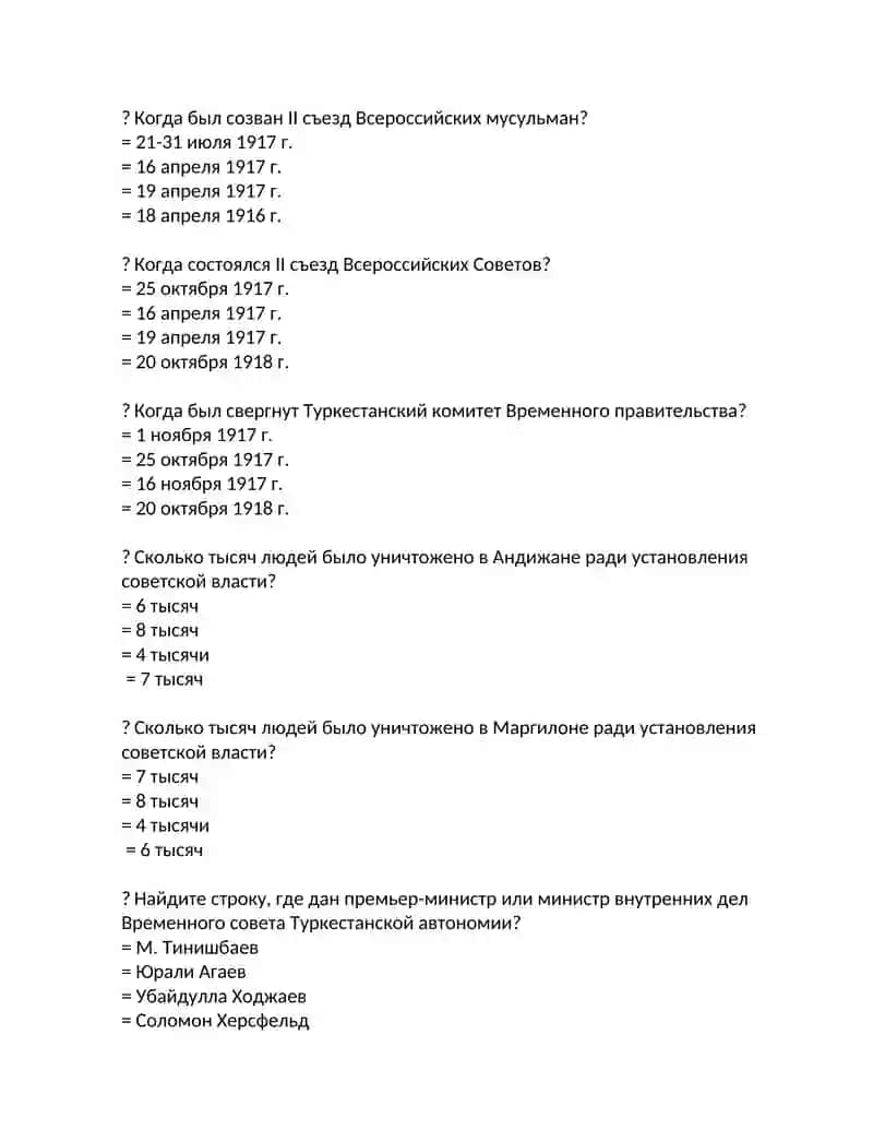 Газета «Тюрк-Я это» 3