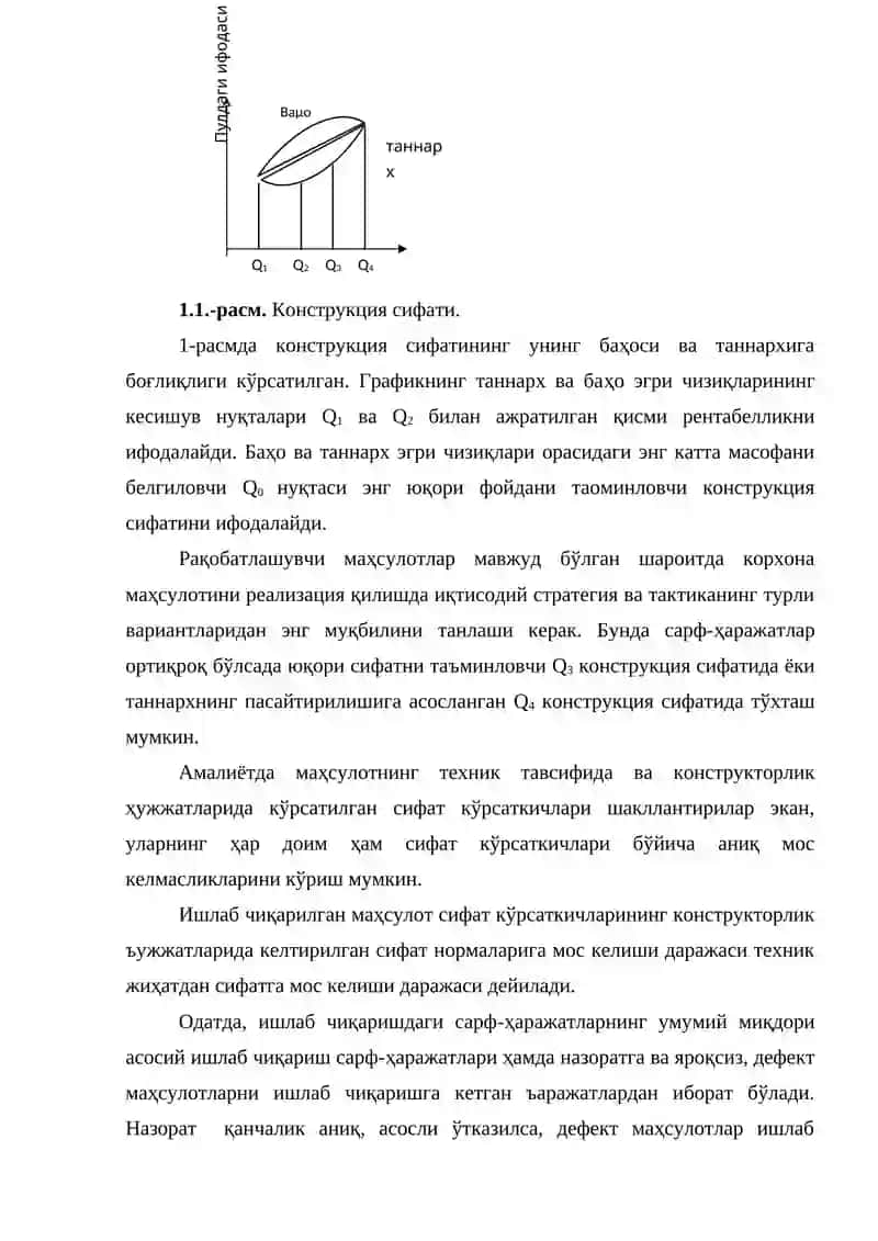Маҳсулот сифати ва сифатни бошқариш 3