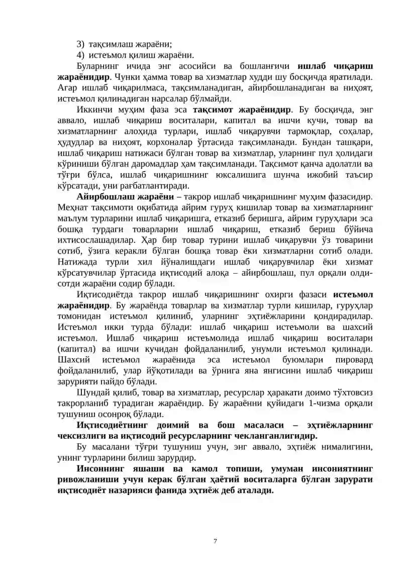 Иқтисодий тараққиётнинг умумий асослари 3