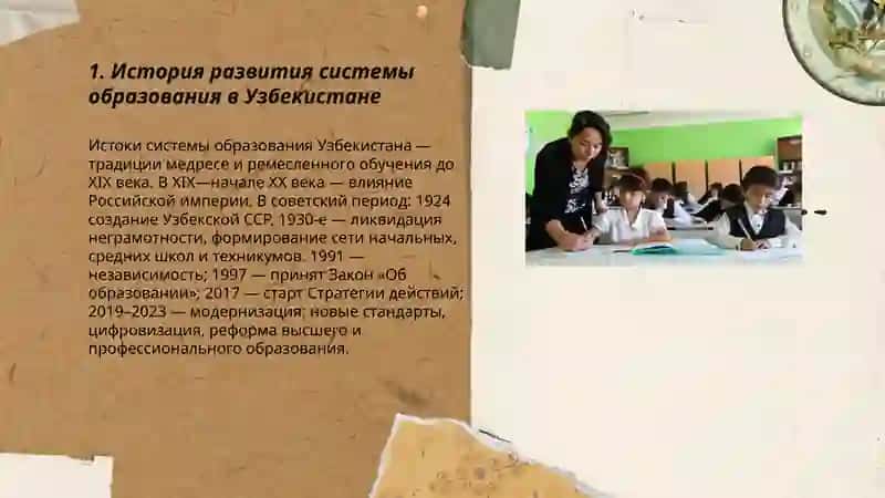 История развития системы образования в Узбекистане 3