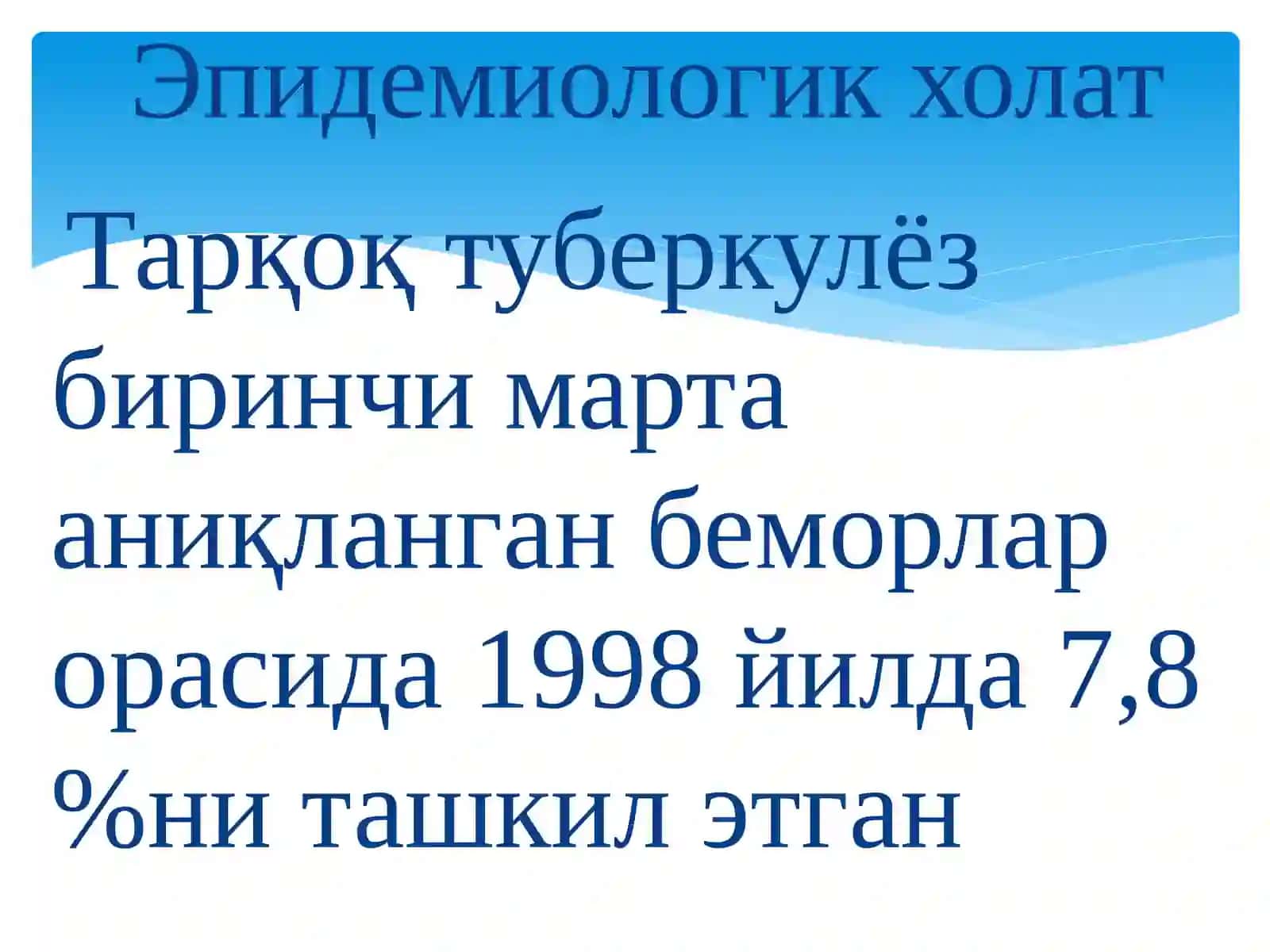 Диссеминацияли ўпкатуберкулёзи 3