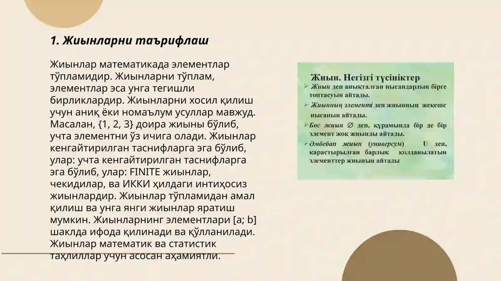 Жиындар 3
