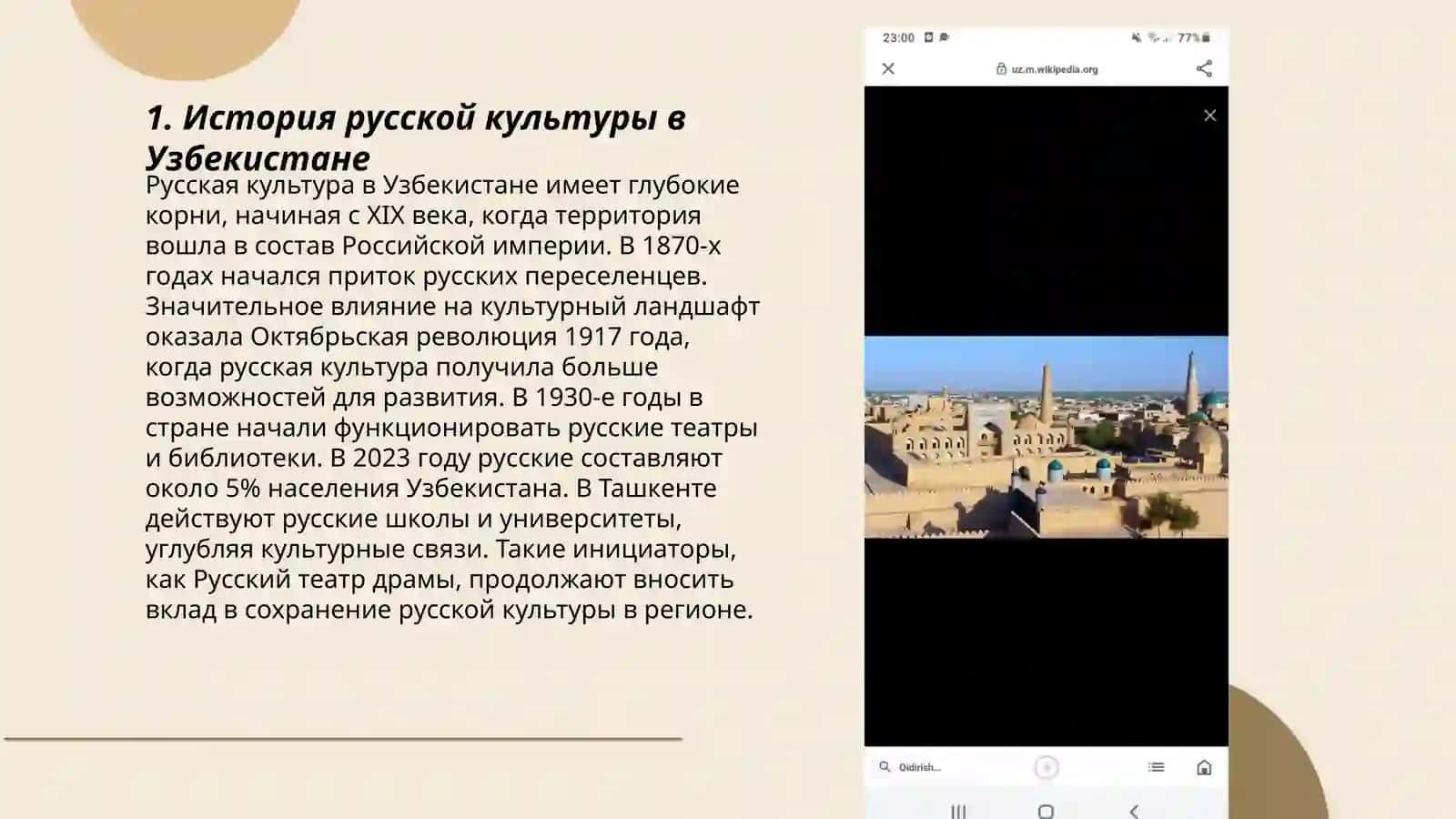 Русские страницы культуры Узбекистана 3