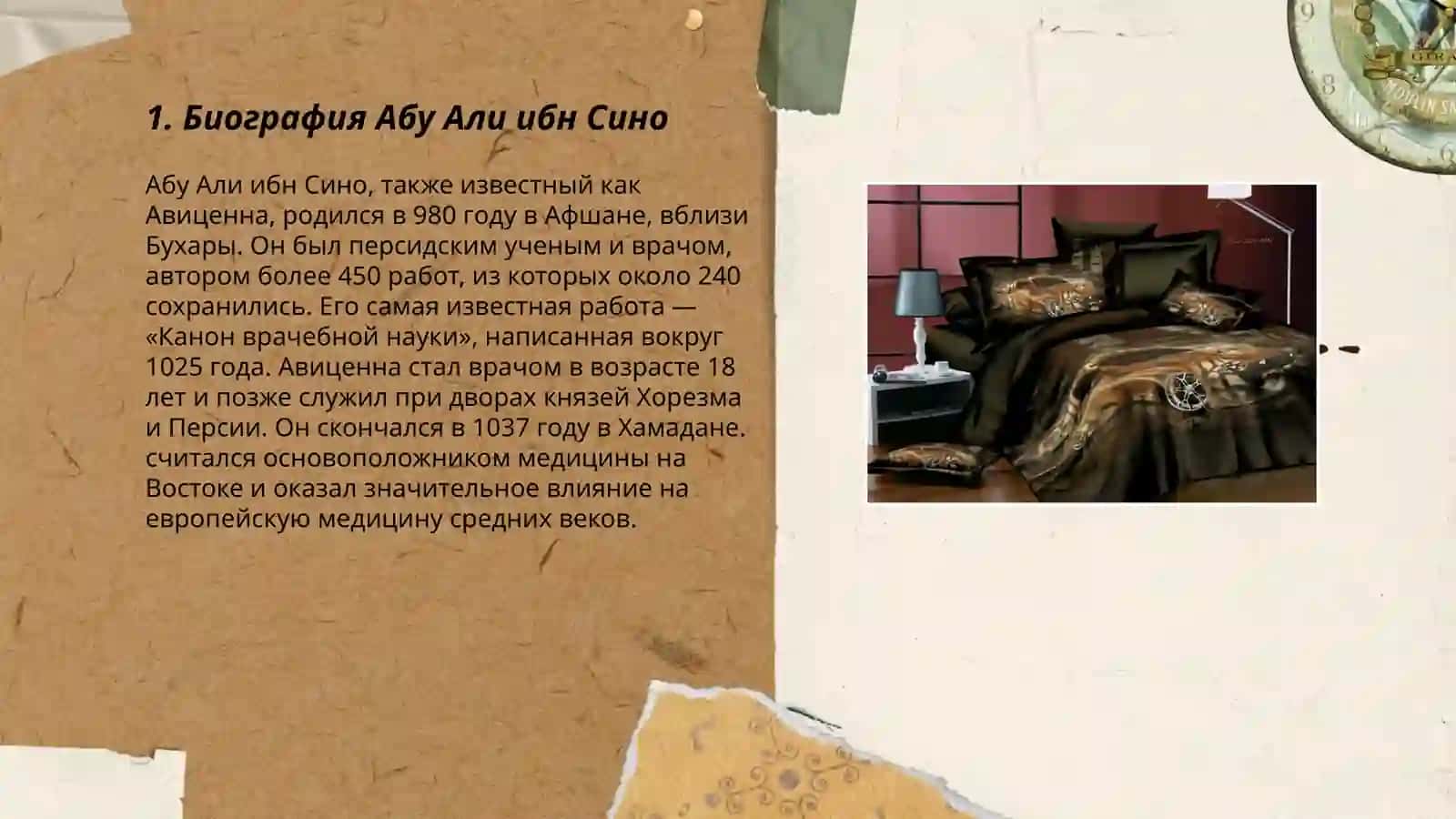 Абу Али ибн Сино 3
