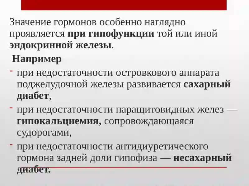 Препараты влияющие на эндокринную систему 3