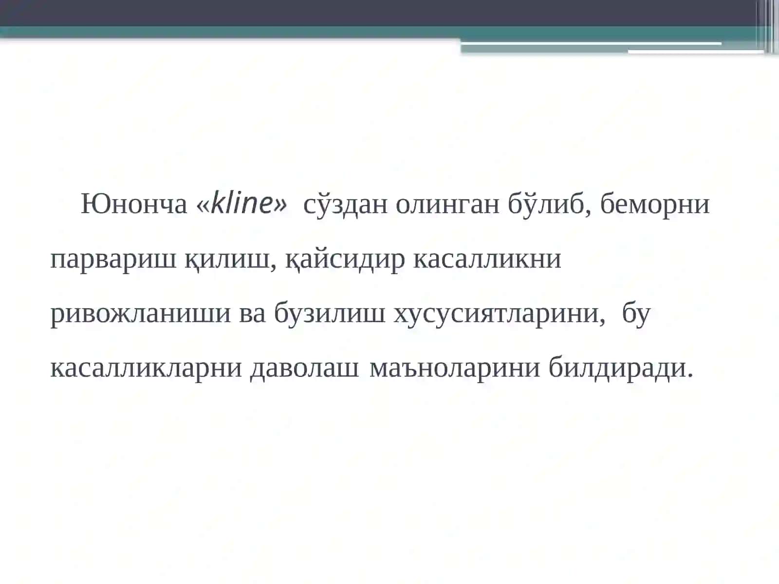 Тиббий психология 3