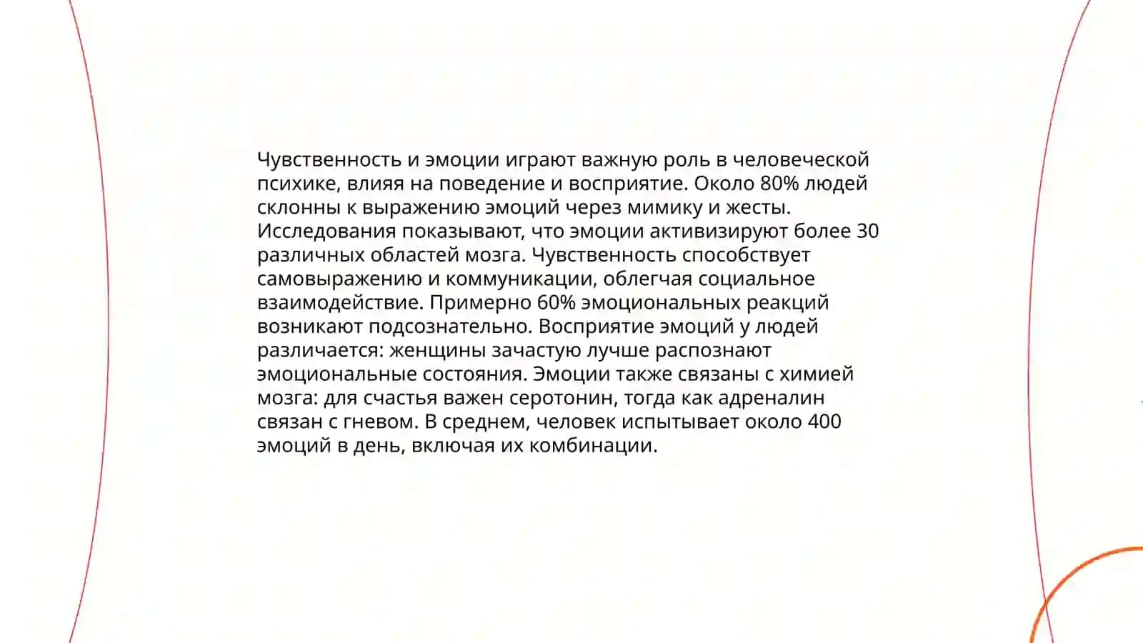 Основные темы поэзии сентиментализма 3
