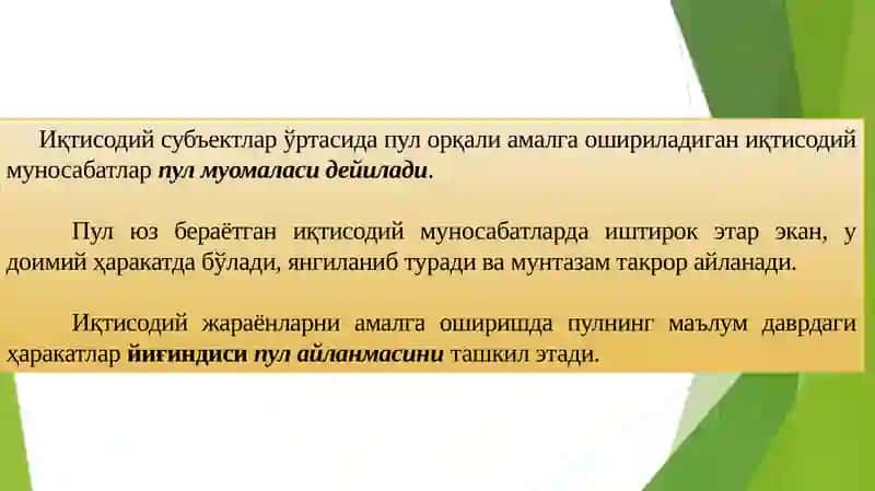 ПУЛ  МАССАСИ ВА ПУЛ АГРЕГАТЛАРИ 3