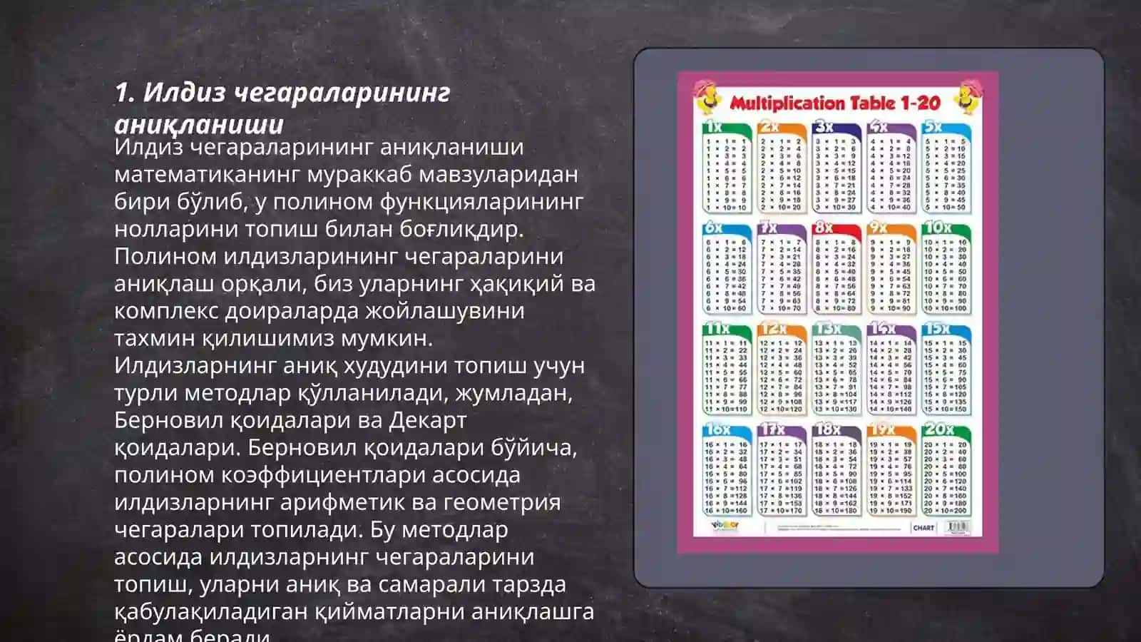 Илдиз чегаралари. Shturum teoremasi 3