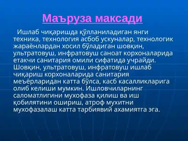Меҳнат гигиенаси 3