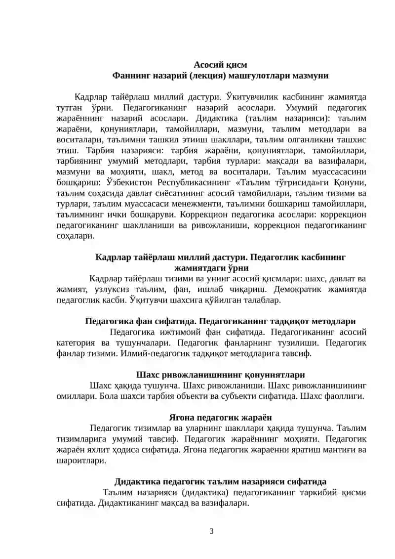 Кадрлар тайёрлаш миллий дастури 3
