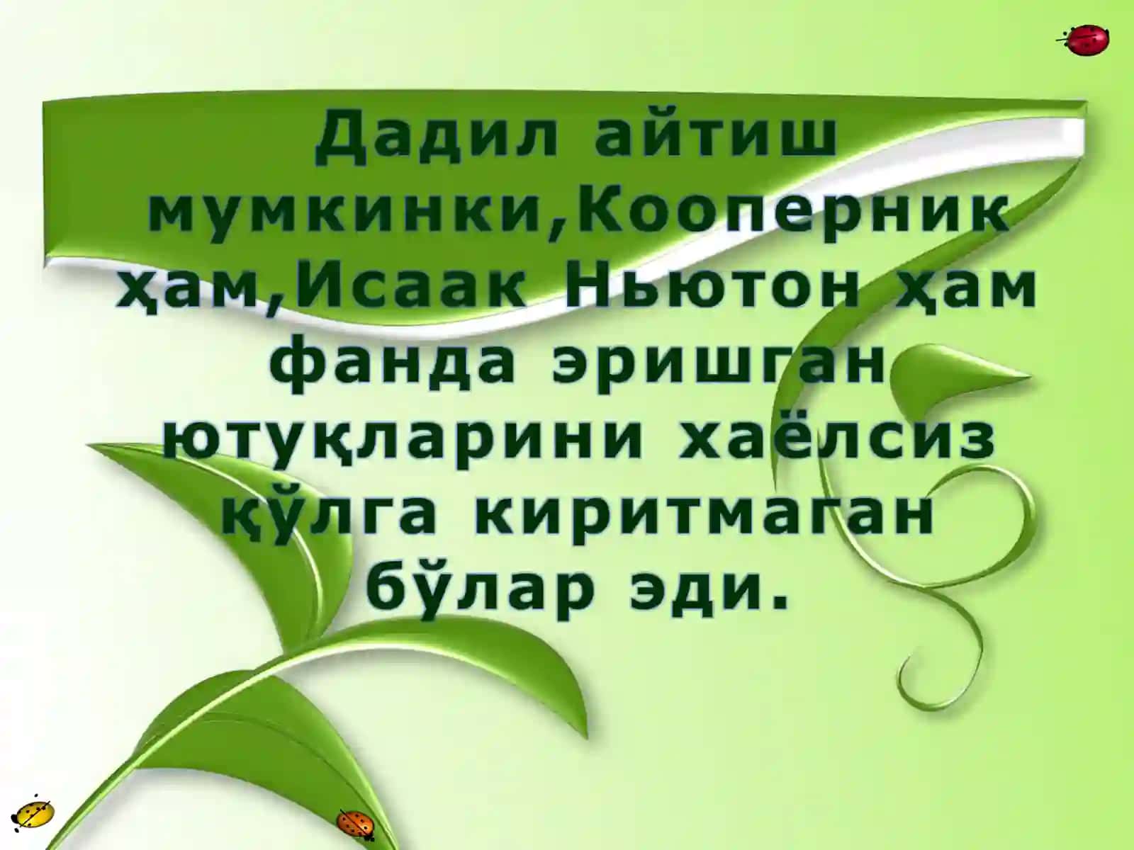 Хаёл ва унинг ривожланиши 3