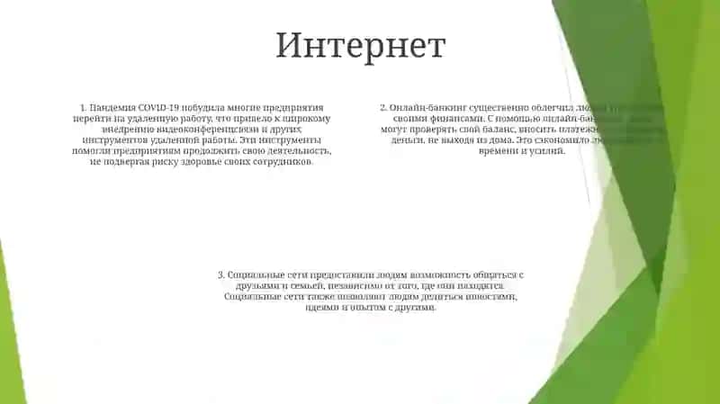 Онлайн-банкинг 3