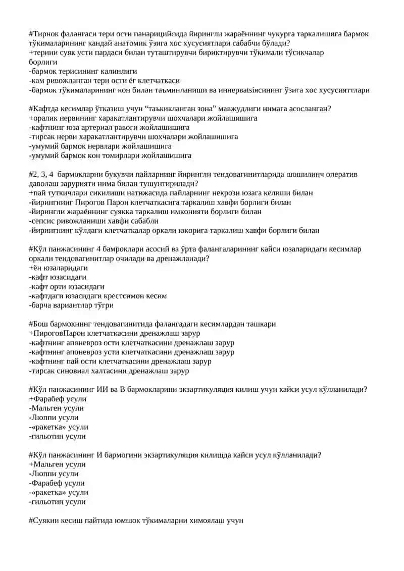 Жаррохлик анатомияси ўрганади 3