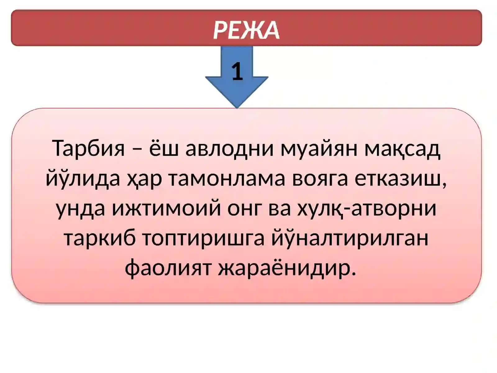 Тарбияжараёни ҳақида тушунча 3