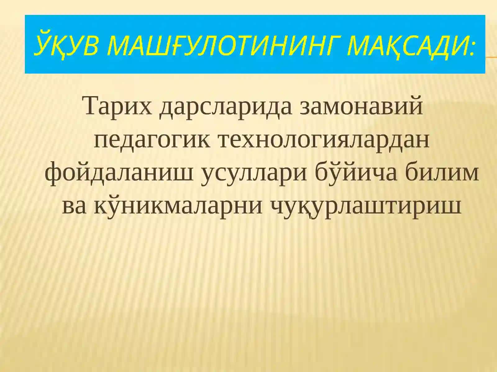 Педагогик технологиялар қирралари 3