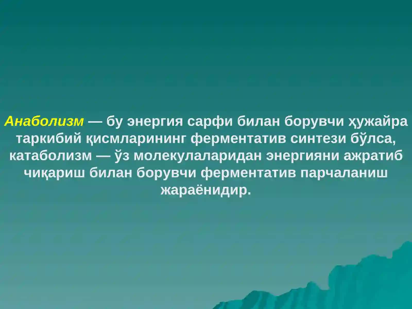 Энергия ва моддалар алмашинуви 3