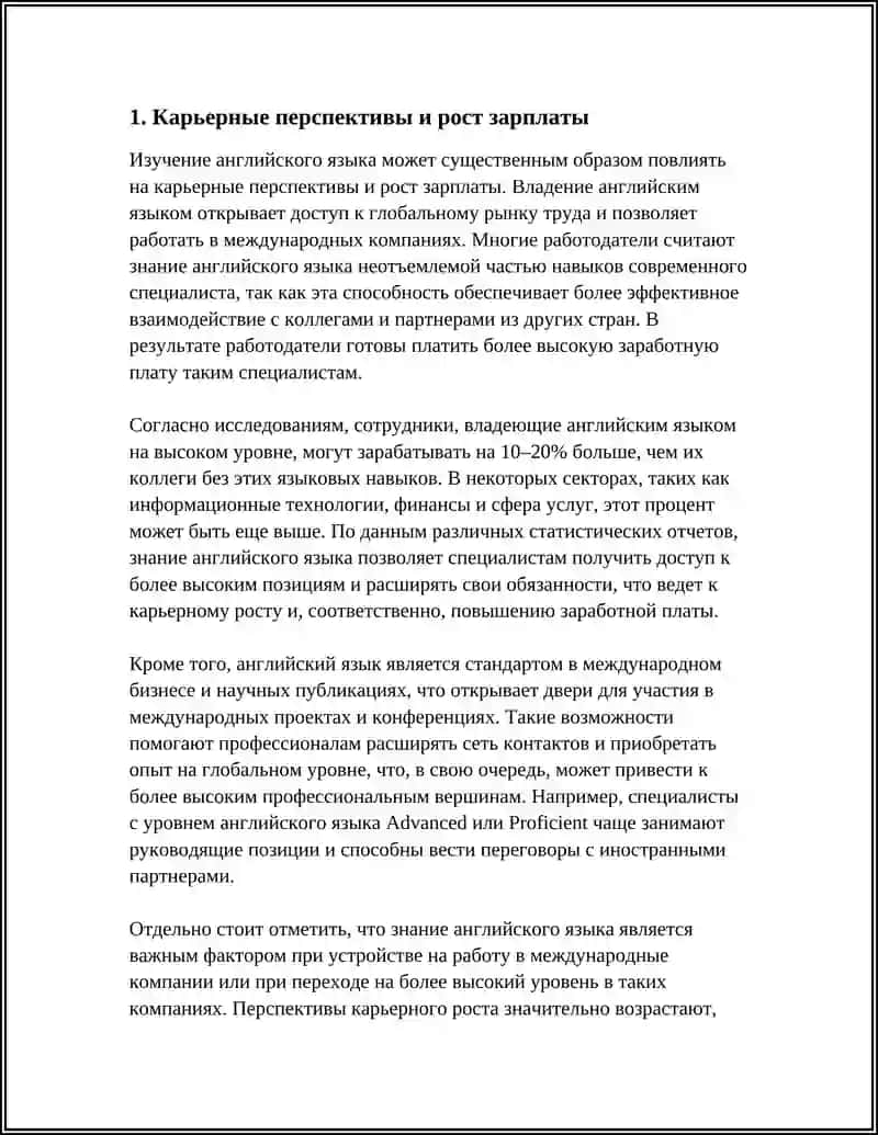 ЗАЧЕМ ИЗУЧАТЬ АНГЛИЙСКИЙ ЯЗЫК 3