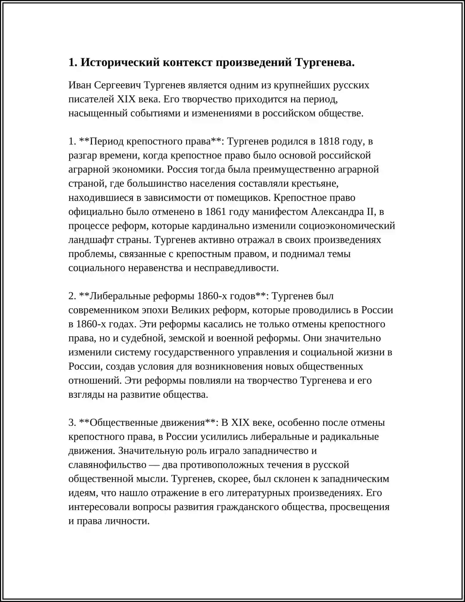 ДЖИЗАКСКИЙ ПЕДАГОГИЧЕСКИЙ УНИВЕРСИТЕТ 3