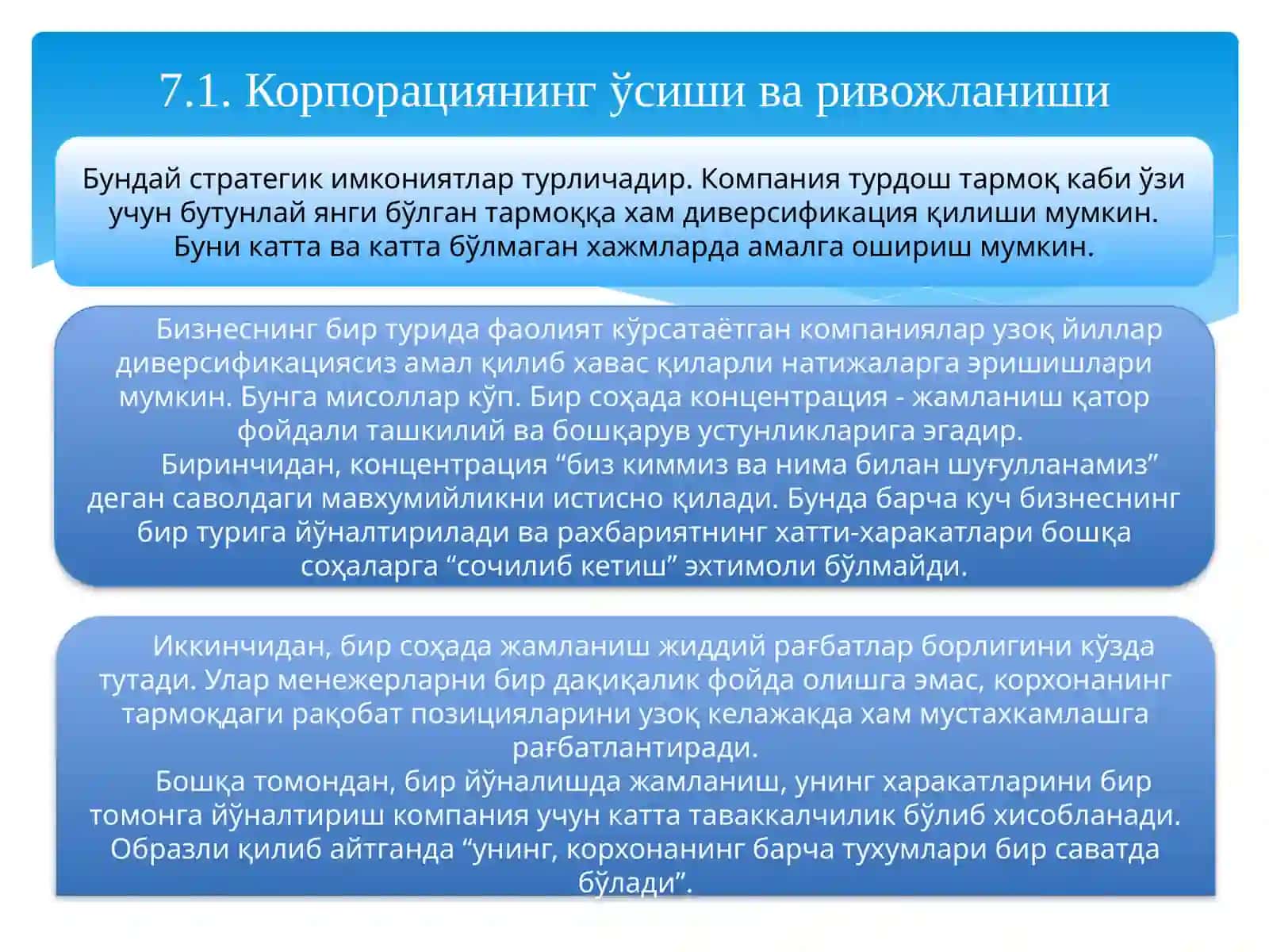 ДИВЕРСИФИКАЦИЯЛАШНИНГ КОРПОРАТИВ 3