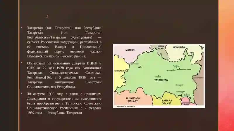Татарстан 3