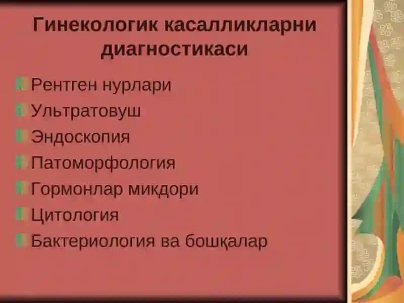 ГИНЕКОЛОГИЯ ФАНИ ТАРИХИ 3