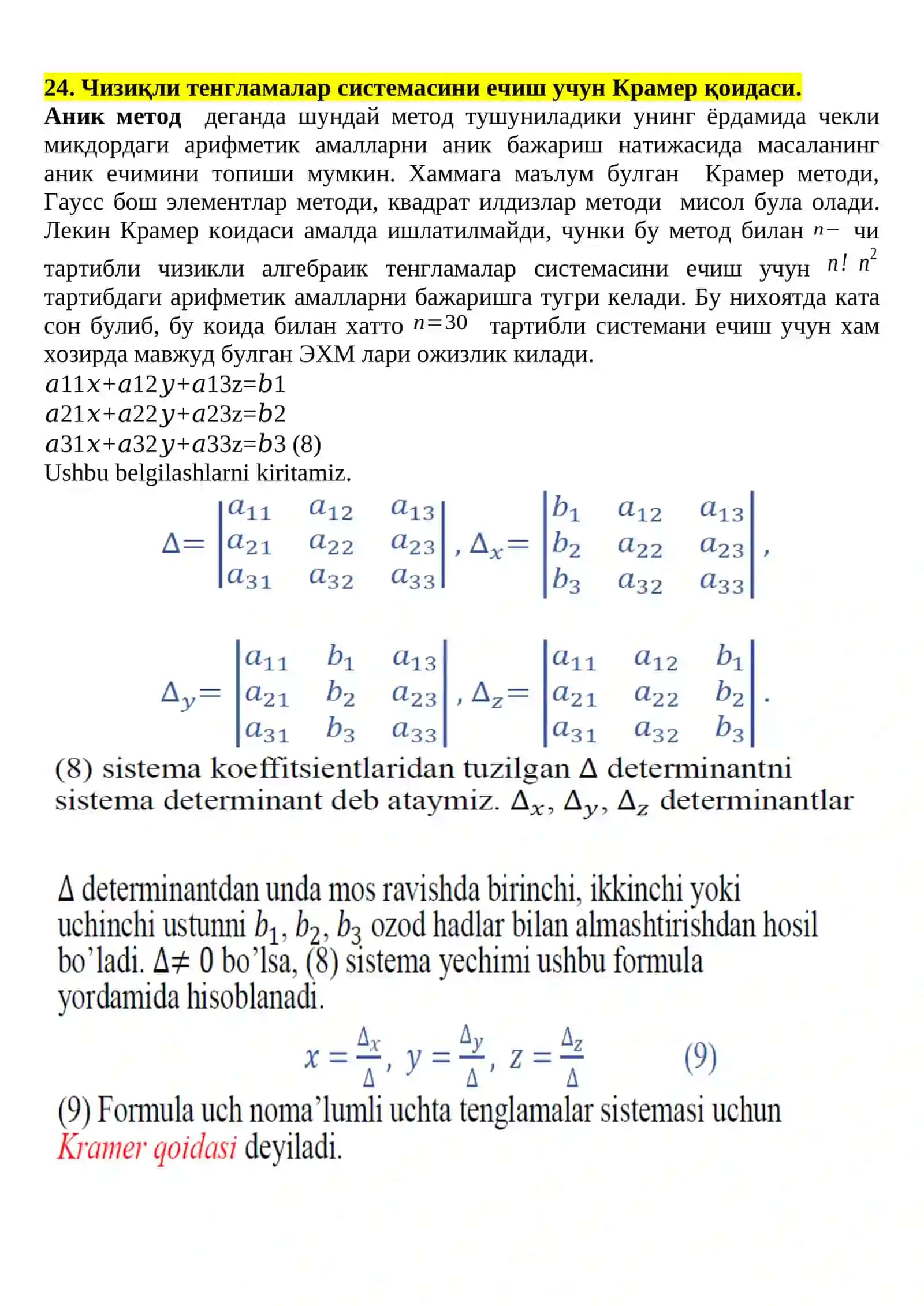 Чизиқли тенгламалар системаси 3