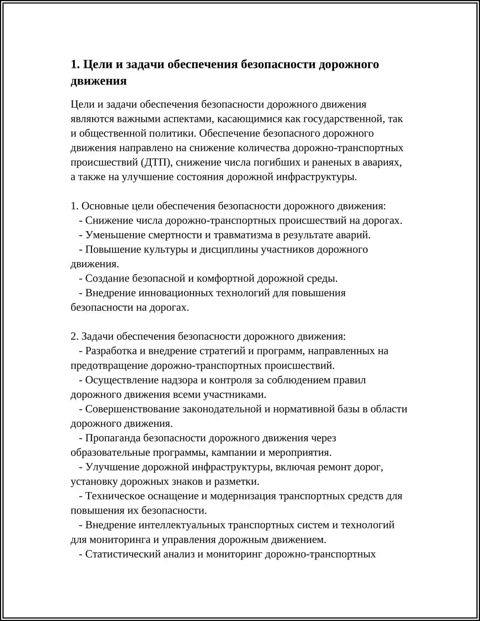ОСНОВНЫЕ ПОЛОЖЕНИЯ ПОСТАНОВЛЕНИЯ ПРАВИТЕЛЬСТВА РЕСПУБЛИКИ УЗБЕКИСТАН.О БЕЗОПАСНОСТИ ДОРОЖНОГО ДВИЖЕНИЯ 3