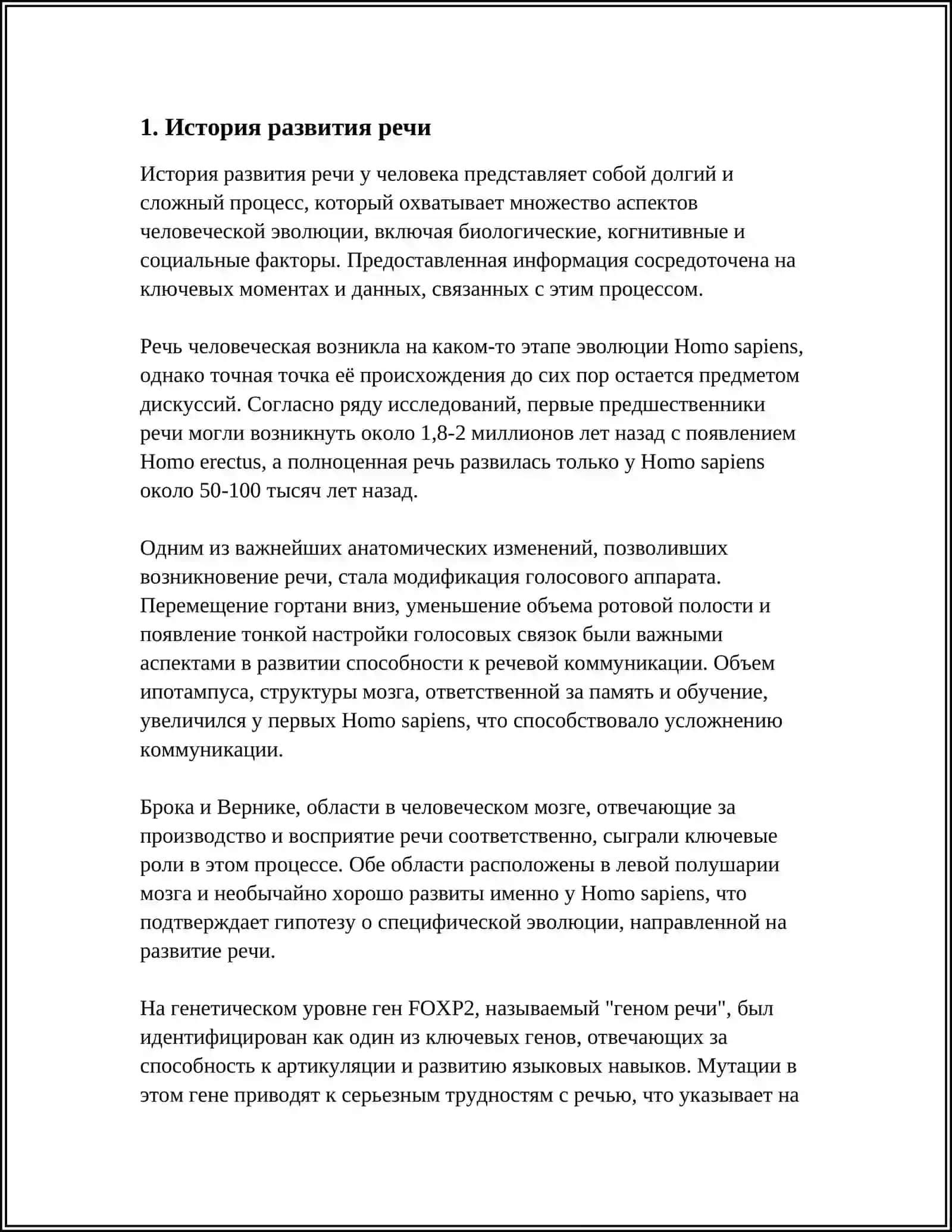 РЕЧЬ И КУЛЬТУРА 3