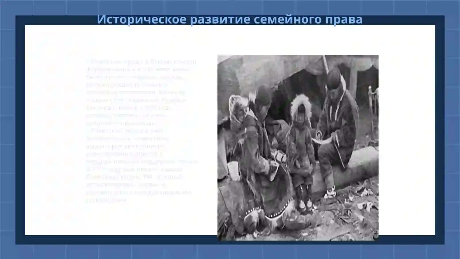 Semeynoye pravo v Rossii 3