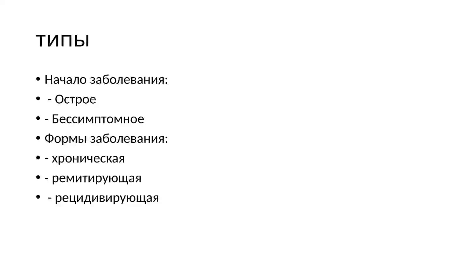 Системная красная волчанка 3