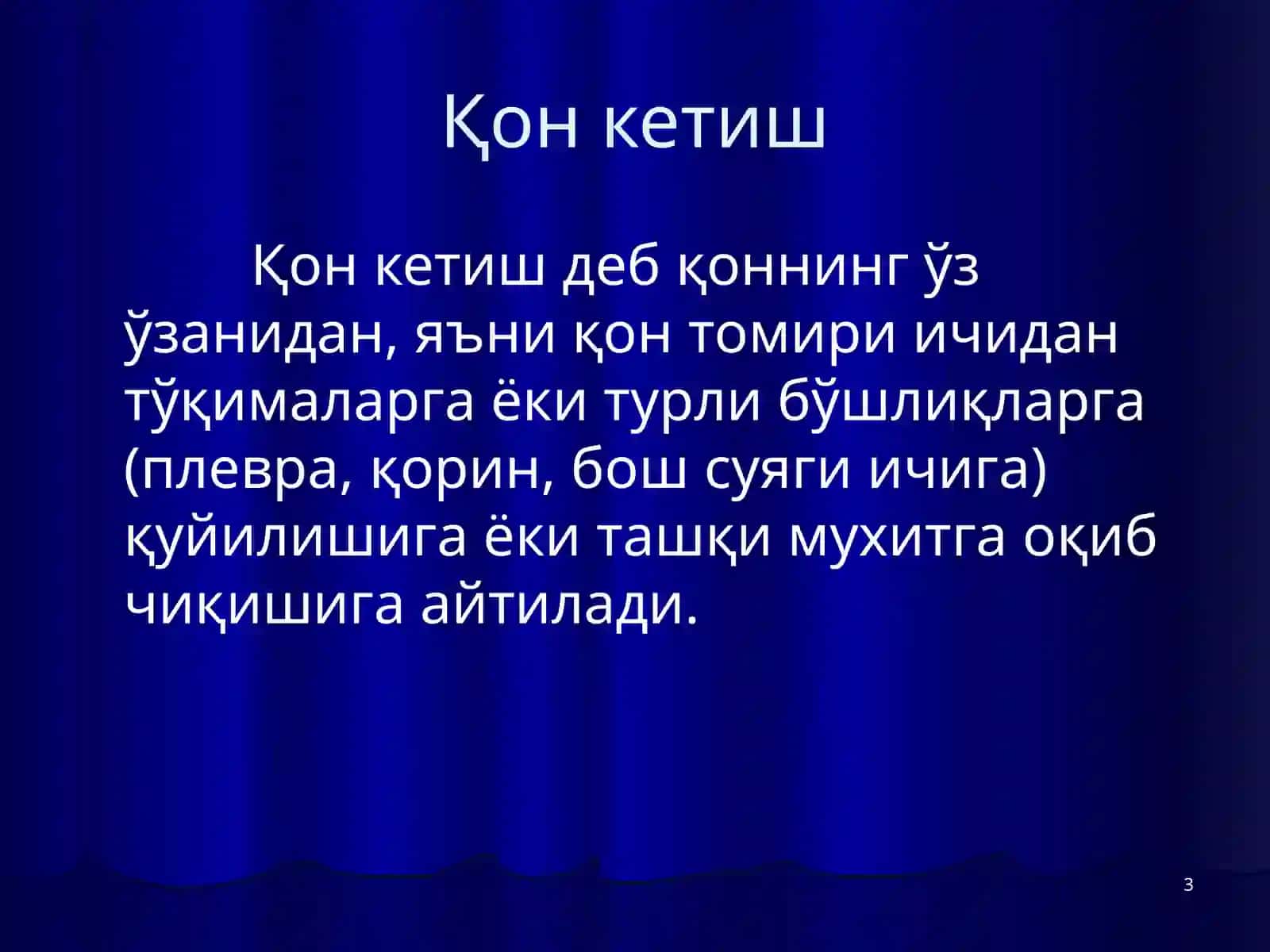 Қон кетиш ва уни тўхтатиш усуллари 3