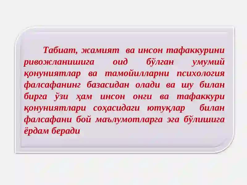 Ҳозирги замон психологиясининг тузилиши 3