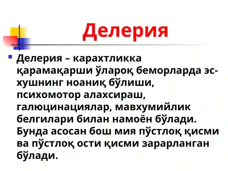Юқумли касалликларда шошилинч ҳолатлар 3