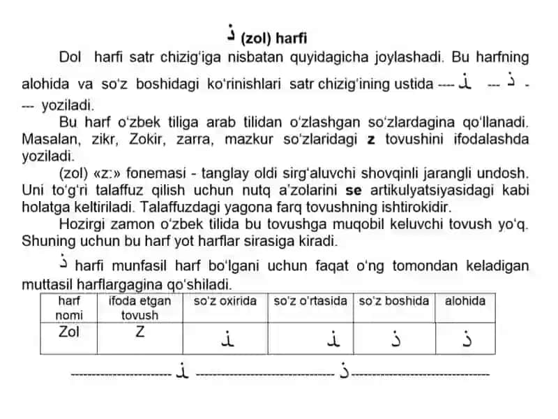 د(dol), ذ(zol), و(vov) harflari haqida tushuncha 3