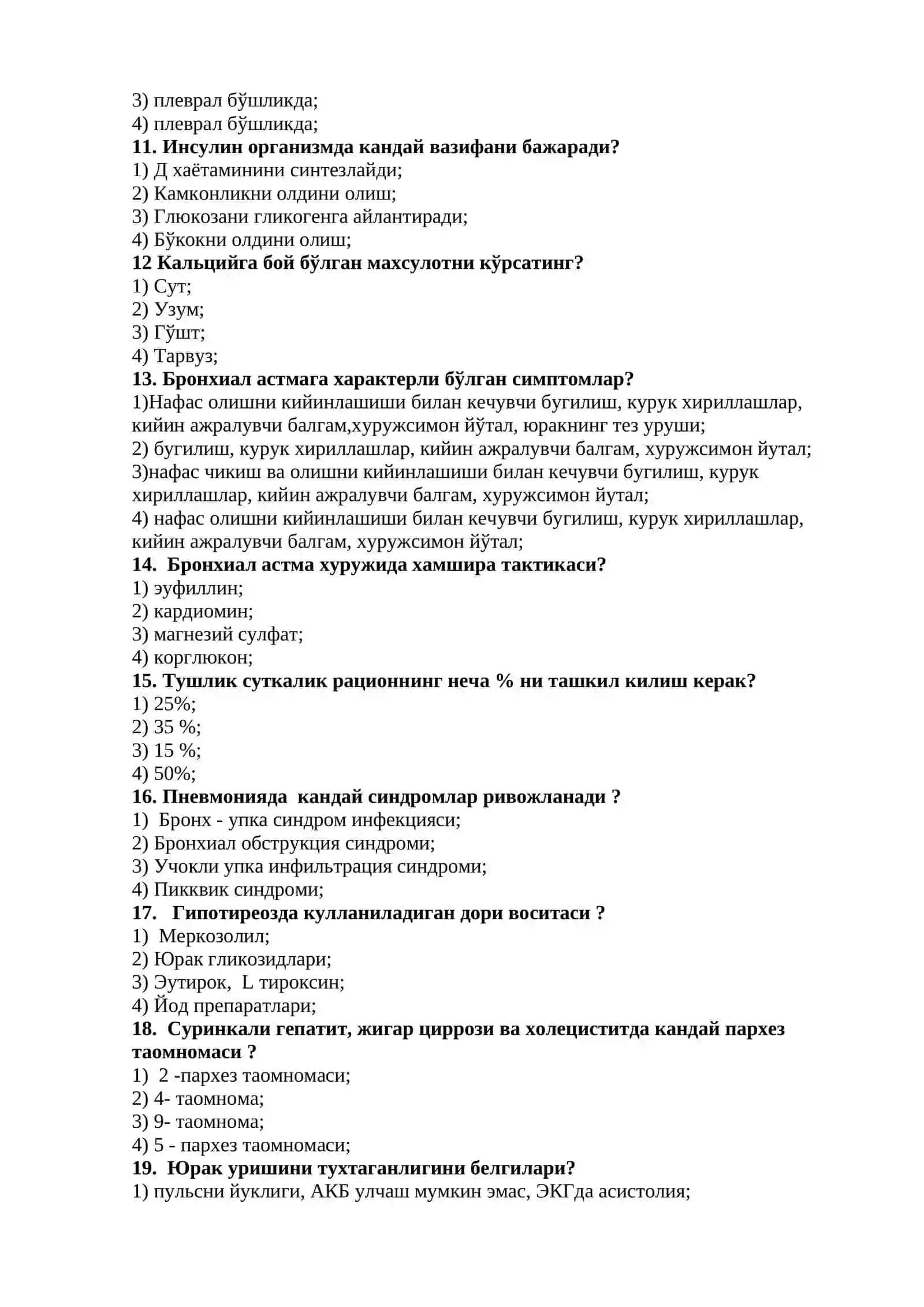 “ИЧКИ  КАСАЛЛИКЛАРДА ҲАМШИРАЛИК ИШИ” ТЕСТ 3