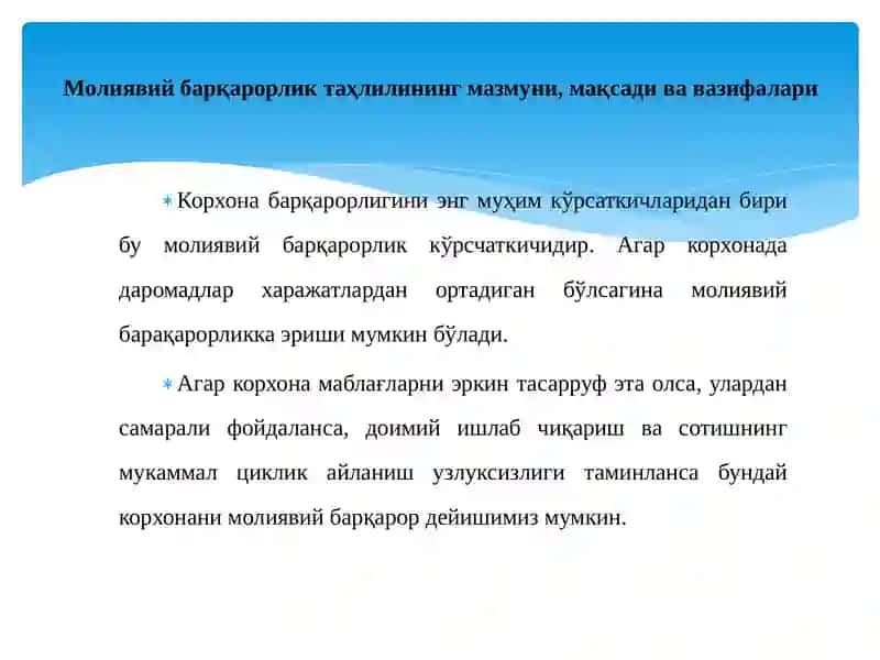 Молиявий барқарорлик таҳлили 3