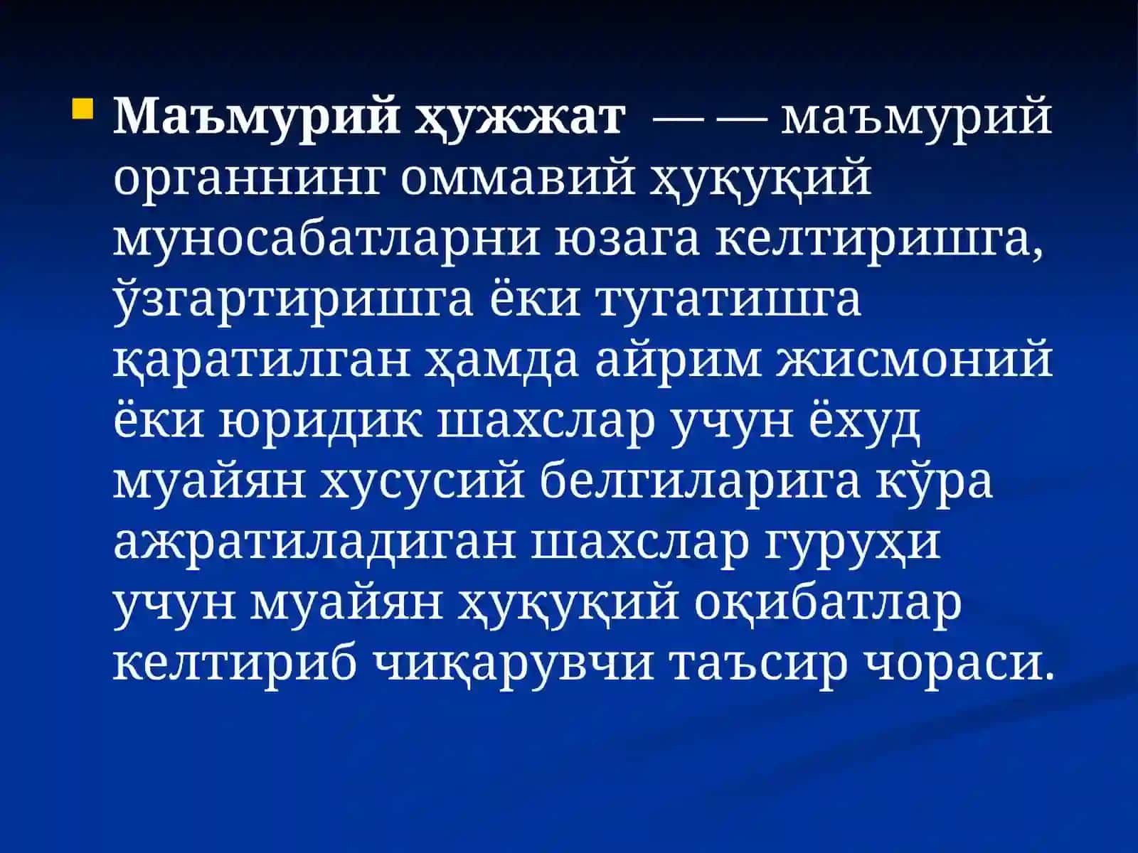Маъмурий Ҳужжат 3