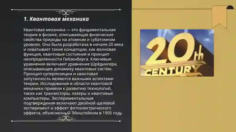 Квантовая механика 3