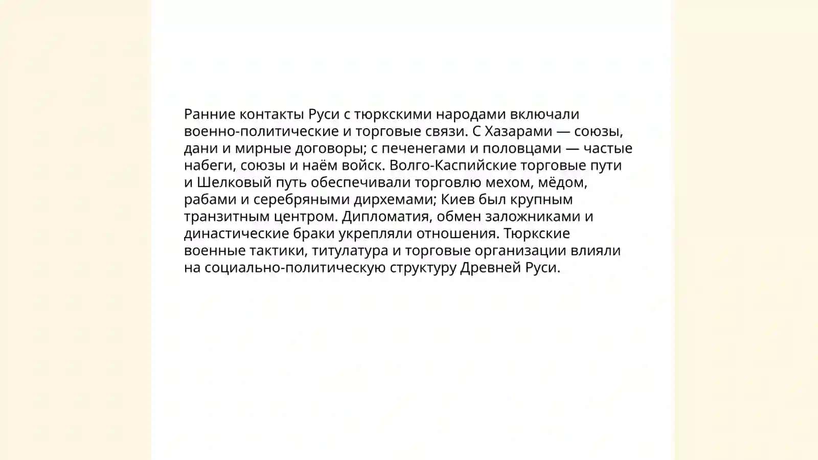 Предыстория русской тюркологии 3