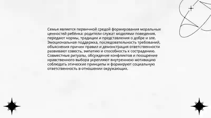Воспитание-зеркало семьи, человек и окружающая среда. Герои нашей жизни 3