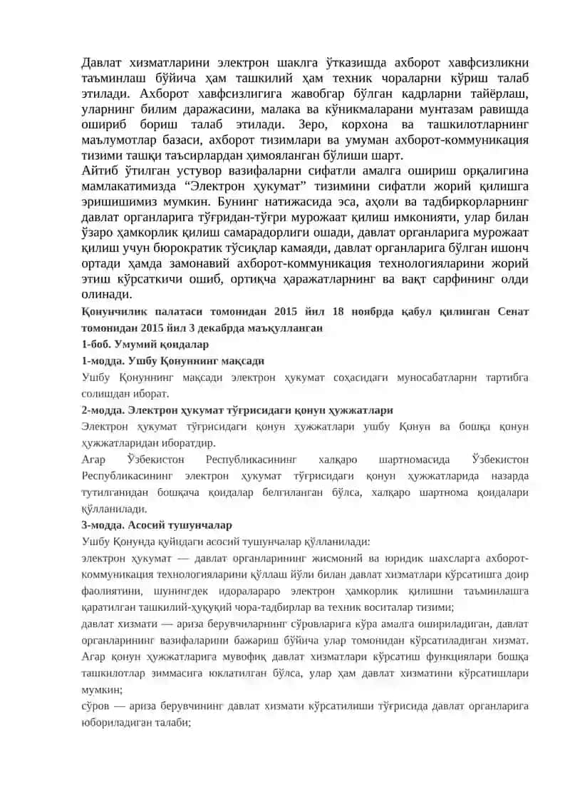 Электрон ҳукумат 3