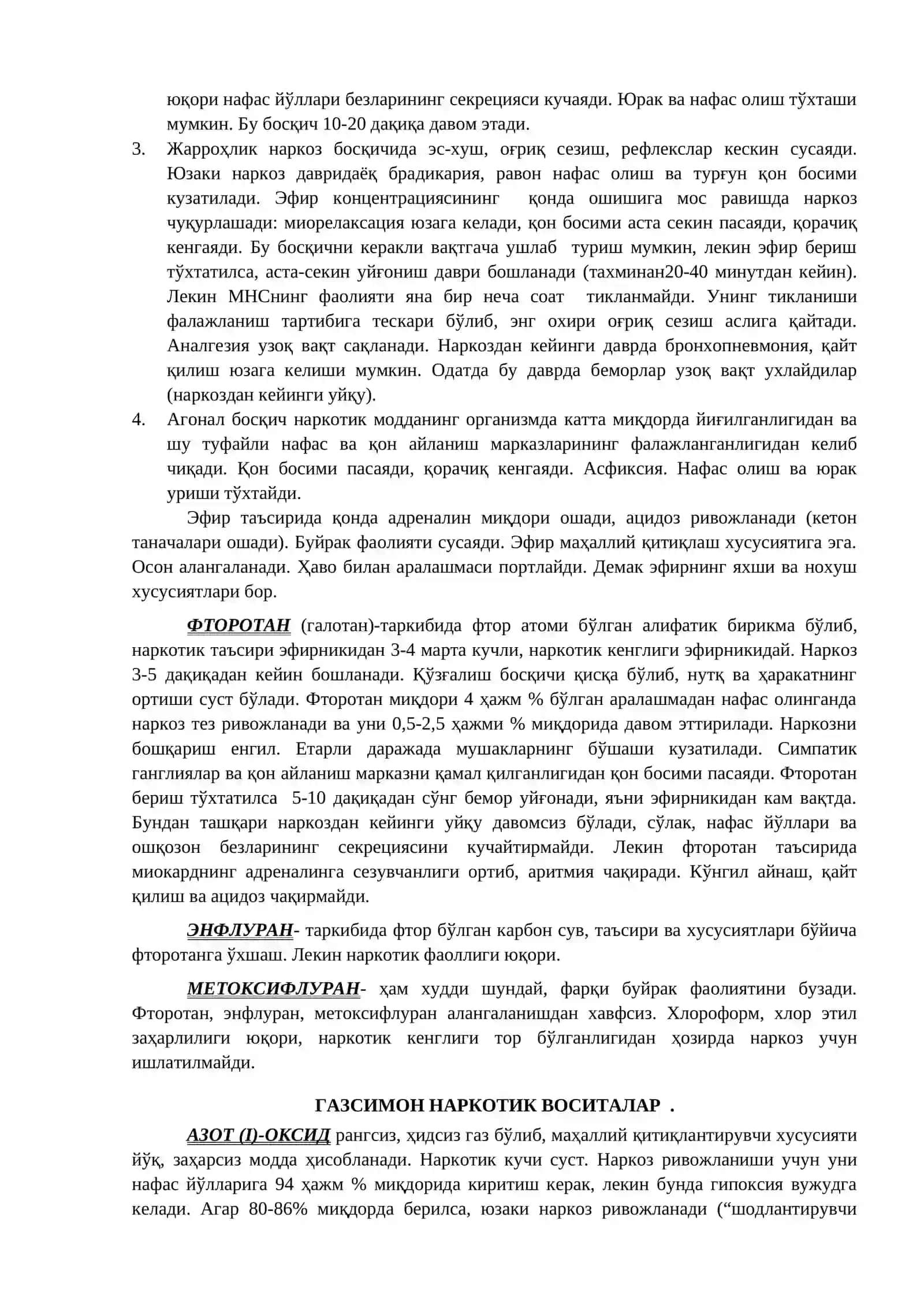 Наркоз учун қўлланиладиган воситалар 3