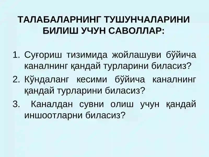 Гидротехника иншоотлари 3
